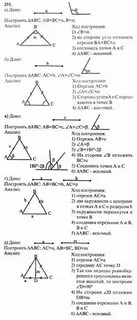 Геометрия 7 9 класс страница 26 вопросы