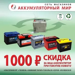 Скидки н тагил