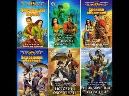 Книга белянина про