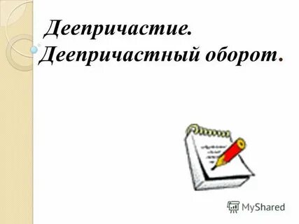 Повторяться оборот