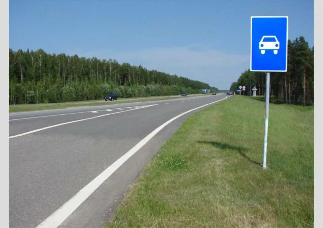 Знак на дорогах москве. Знак дорога для автомобилей. Знаком 5.3 «дорога для автомобилей». Знаки на дороге. Дорожный знак автомагистраль.
