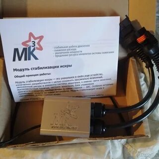Модуль стабилизации искры