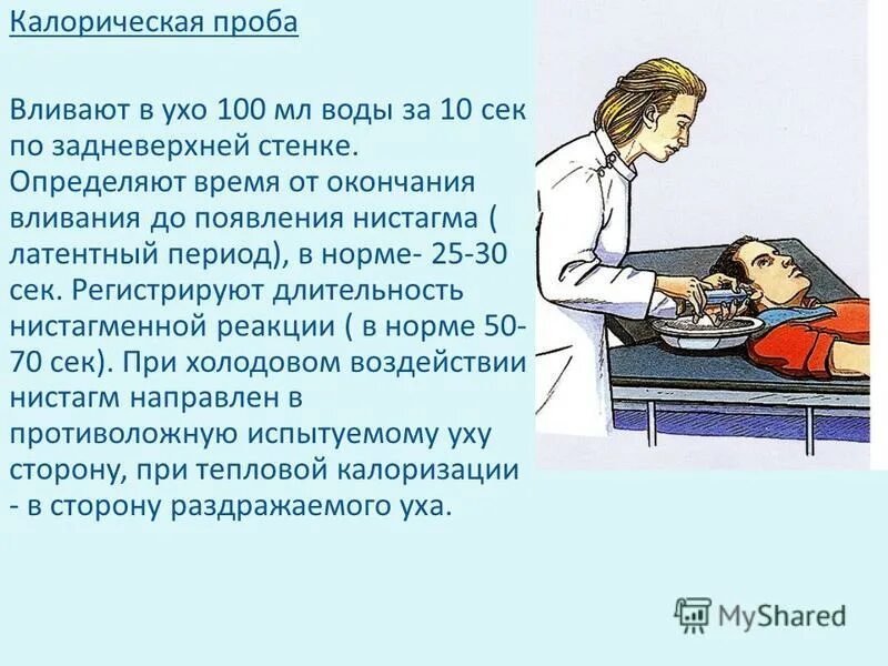 Ортостатическая проба и клиностатическая проба. Измерение времени простой двигательной реакции. Проба мартинэ проба с 20 приседаниями. Нормы времени реакции человека. Оценка времени реакции человека.