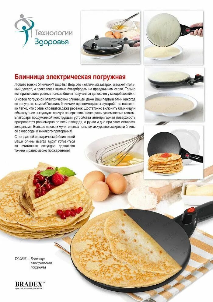 Электрическая блинница рецепт