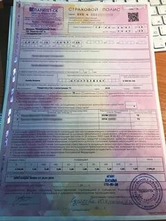 Оформить страховку без ограничения