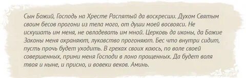Изгонять демона на русском