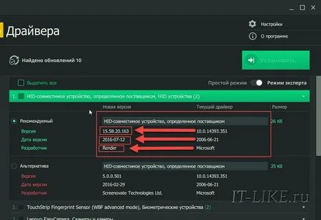 Утилита управление драйверами