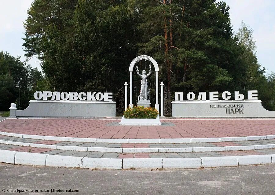 Погода орловское полесье. Хотынец орловское полесье. Погода орловское полесье. Орловское полесье вывеска. Погода орловское полесье.