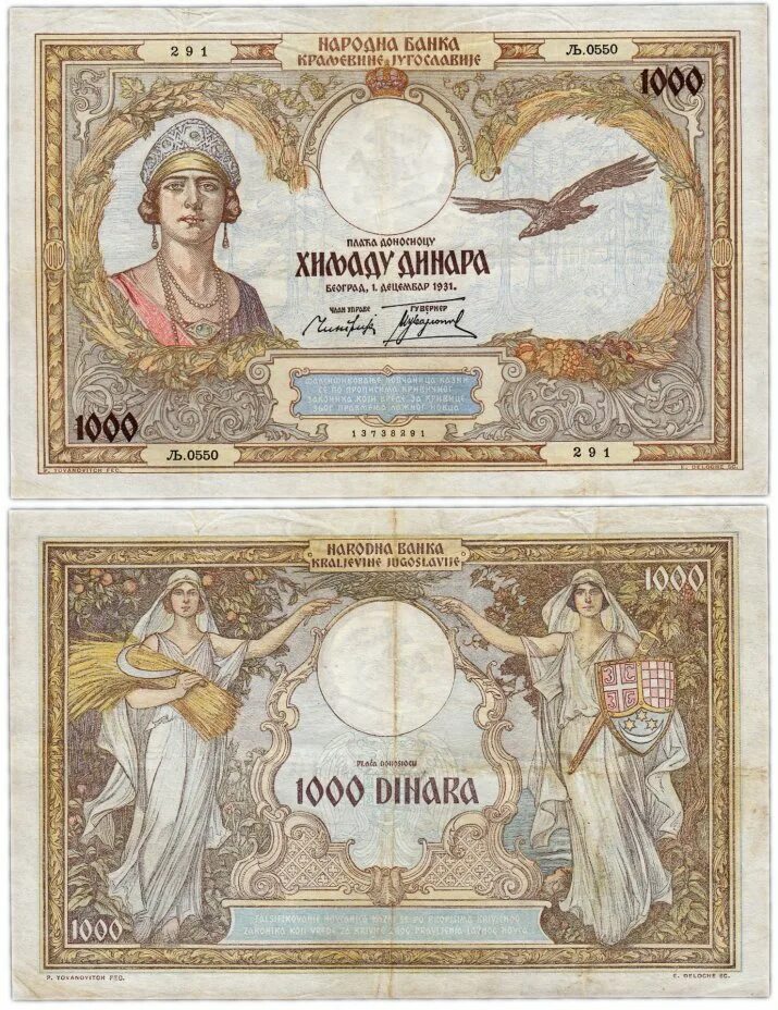 Банкноты югославия каталог. Югославские купюры. банкнота югославия 1000.