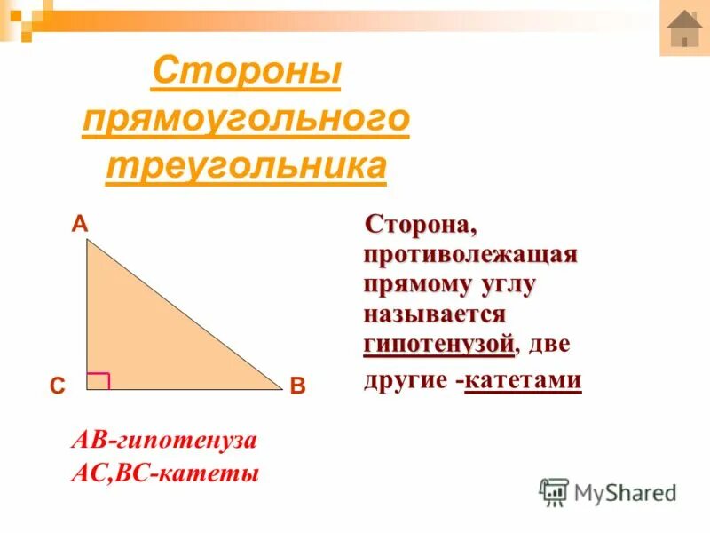 2 противолежащих угла прямые