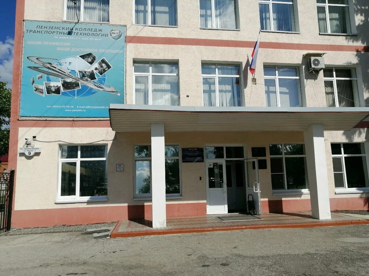 пензенский агропромышленный колледж пенза. институты белгорода после 9 класса. колличество выпускников 11класса в гимназии2. колледжи пензы после 9. пензенский колледж транспортных технологий.