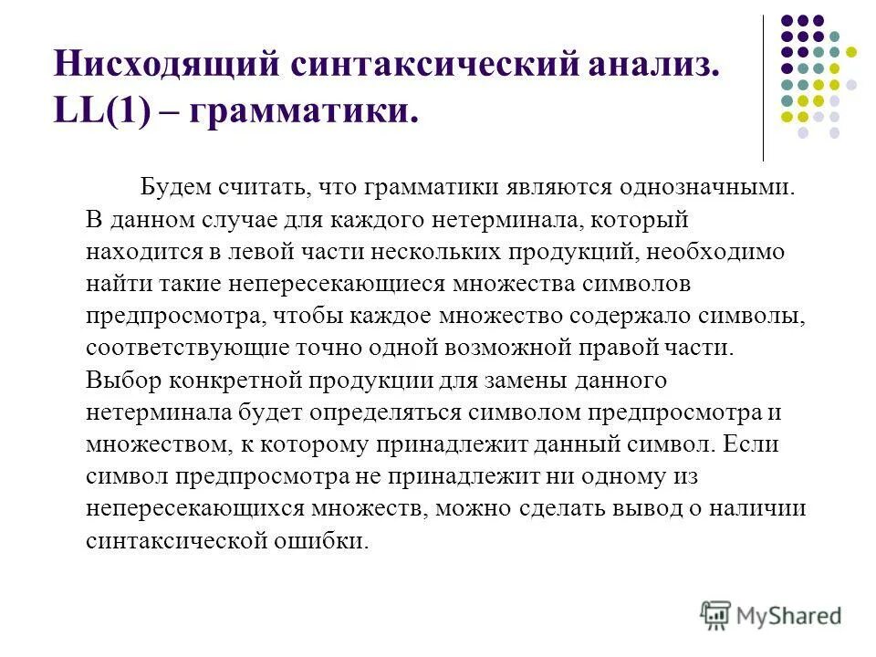 субъекты международного права международные организации. синтаксический анализ на башкирском языке. синтаксический анализ грамматики. синтаксический анализ грамматическая основа. синтаксический анализ грамматики.