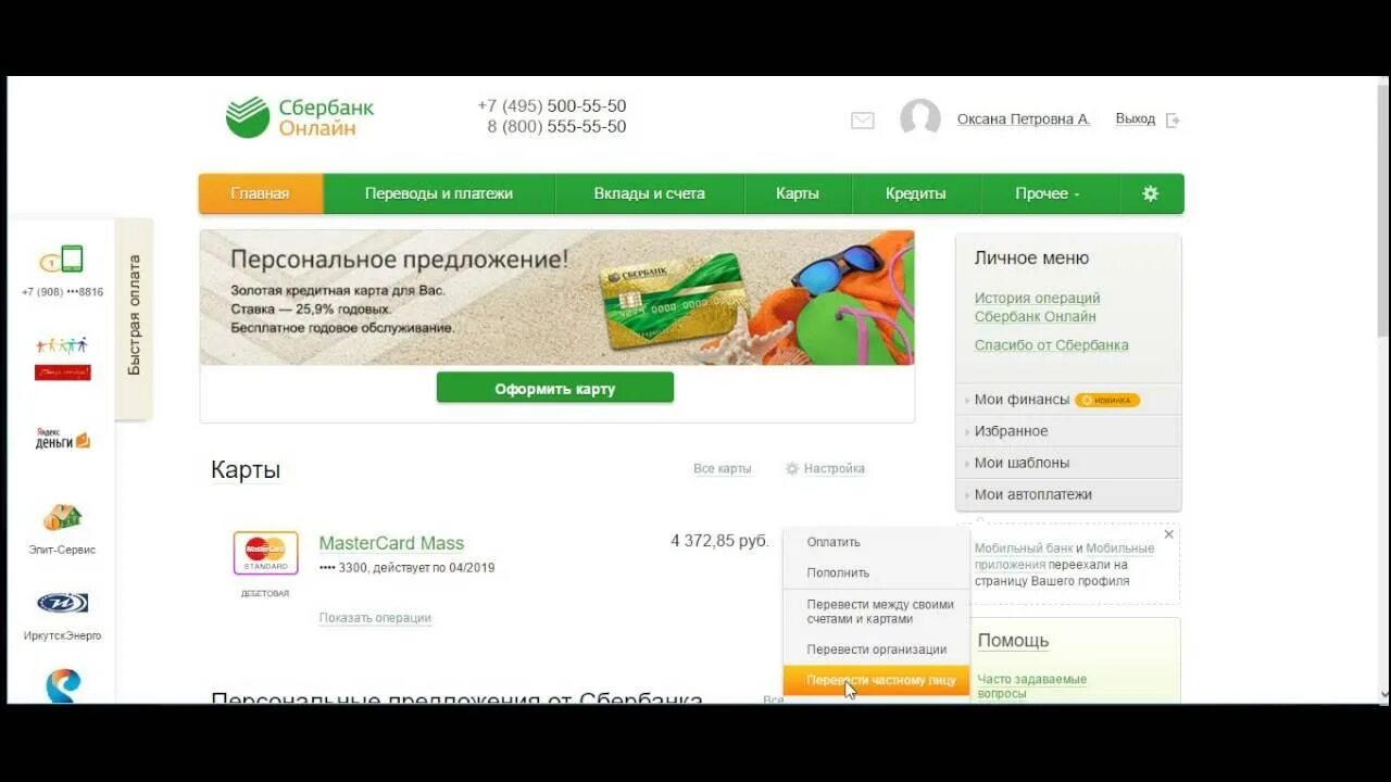 Прощай сбер картинка. Прощай сбер картинка. Сбербанк ethereum. Сбербанк обменять карту. Сертификат на благотворительность.