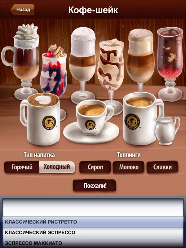 кофе в кафе ассортимент. кофейная карта кофейни. меню кофейных напитков. кофе в кафе ассортимент. кофе в кофейне ассортимент.