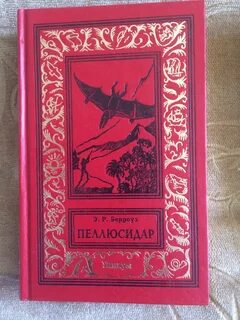 Берроуз книги