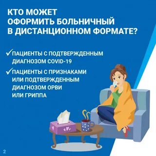 Как дистанционно оформить
