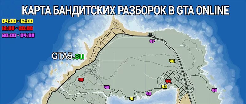 Где находится бандит. Карта отходов ГТА 5. Карта банд ГТА 5. Карта бандитских разборок.