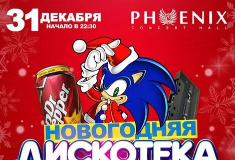 Новогодняя дискотека 90х