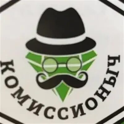 Комиссионыч. Комиссионыч картинка. Комиссионыча.