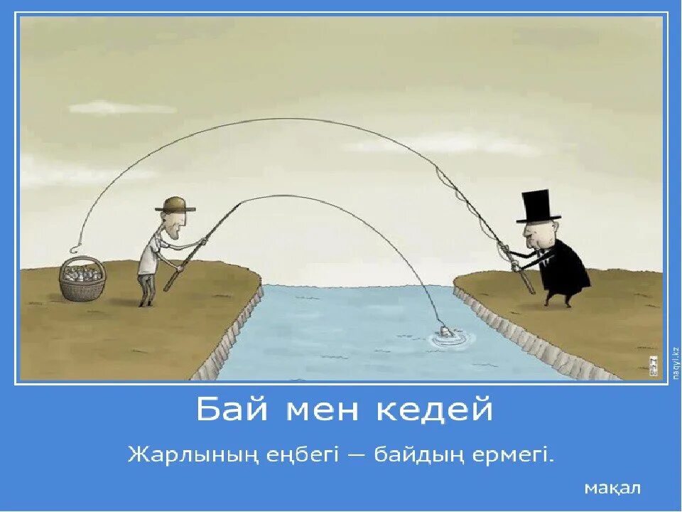 Кыргызские сказки для детей. Тазша бала. Казак баласы. Нан жомогу. Майа5атта бэрт хара.
