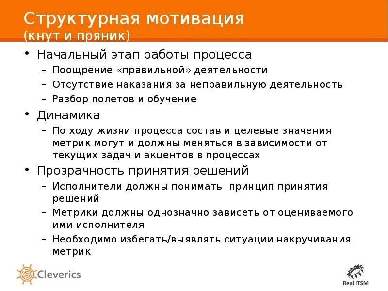 Метод кнута и пряника. Метод кнута и пряника примеры. Мотивация кнут и пряник. Метод кнута и пряника история.