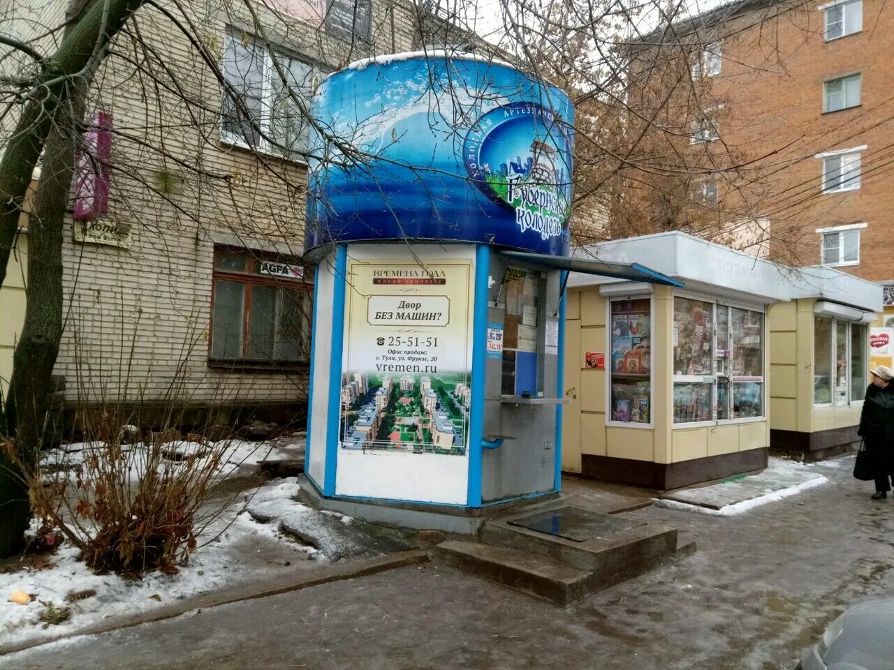 дм. тула губернский колодезь доставки воды. сойфера 39 тула фото. продавец воды. улица мира тула.