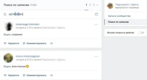 Поиск записей в группе