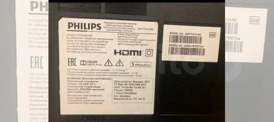 Philips 40pft4101/60. Philips 40pft4101/60 матрица. 40pft4101/60. Philips 40pft4101/60 CPU. Авито телевизоры филипс