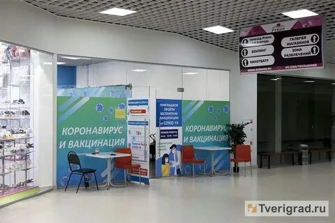 Сделать прививки в твери