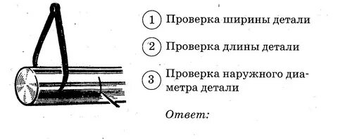 Длина проверка