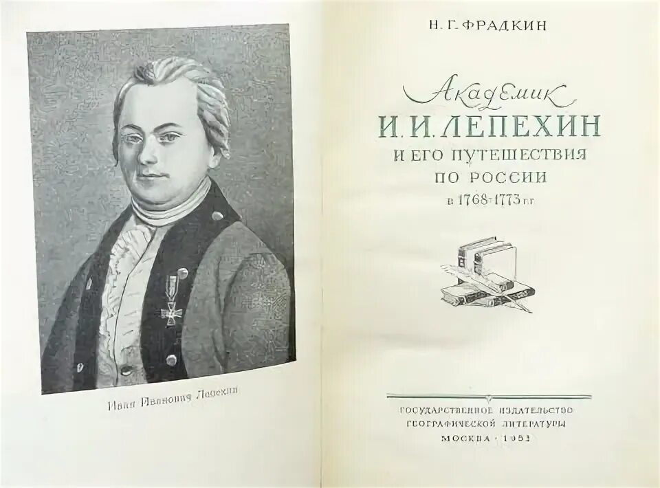 Телеграм канал лепехина. Академик Лепехин.