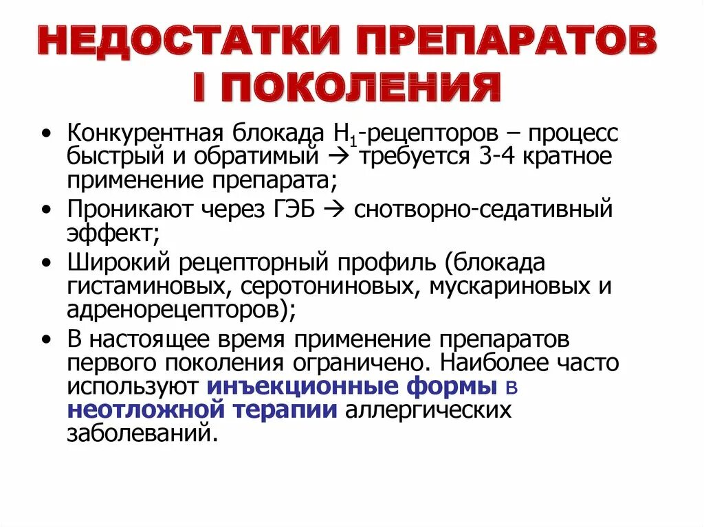 Прокинетики при рефлюкс у взрослых. Прокинетики поколения. Препараты первого поколения. Прокинетики классификация. Прокинетики препараты классификация.