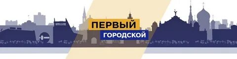 1 городской омск