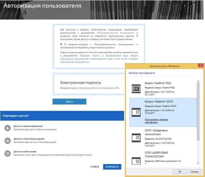 Подача электронных документов через гас правосудие. Подача электронных документов через гас правосудие