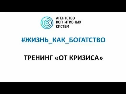 Тренинг точка зрения