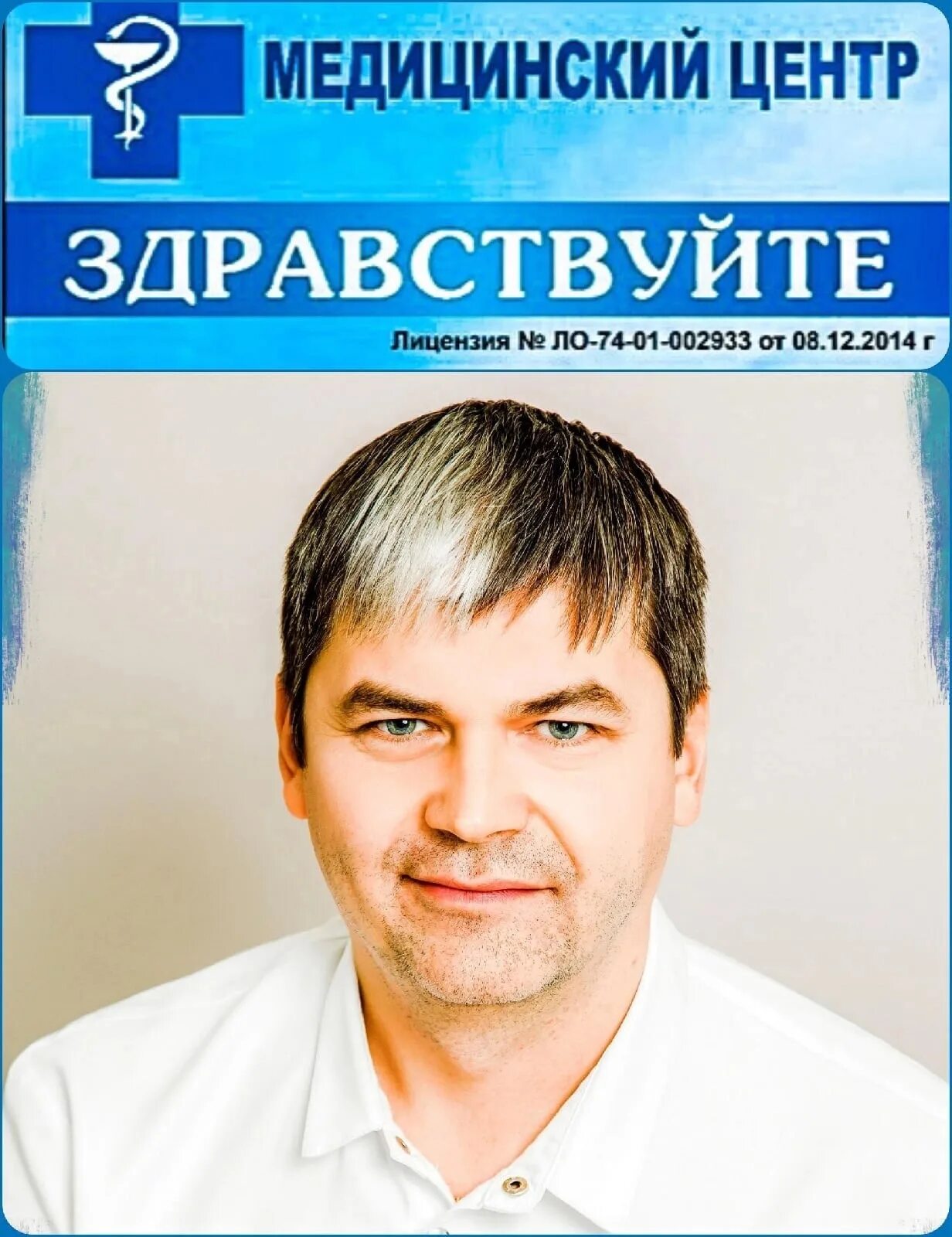 Уролог-андролог Реутов. Доктор уролог андролог Челябинск. Урология челябинск