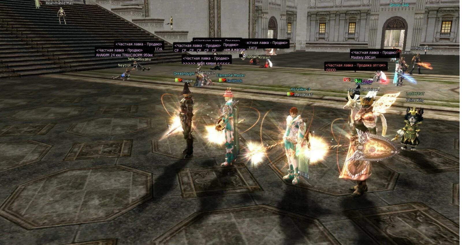 Lineage 2 что делать. Lineage 2 с2. lineage 2004.