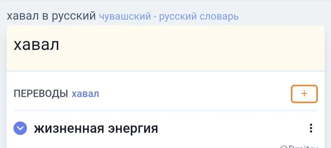 Переводчик русского на чувашский язык по фото. Переводчик с русского на Чувашский. Переводчик с Чувашского на русский по фото. Чувашский переводчик по фото. Переводчик с русского на Чувашский язык по фото.