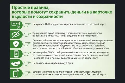 Где нельзя держать деньги на прогулке