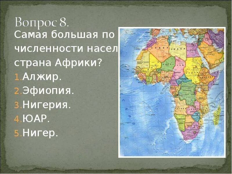 Самые крупные государства по площади в Африке. Самые крупнейшие государства Африки. Самые крупные государства Африки. Самые большие по площади государства Африки. 10 самых крупных стран африки