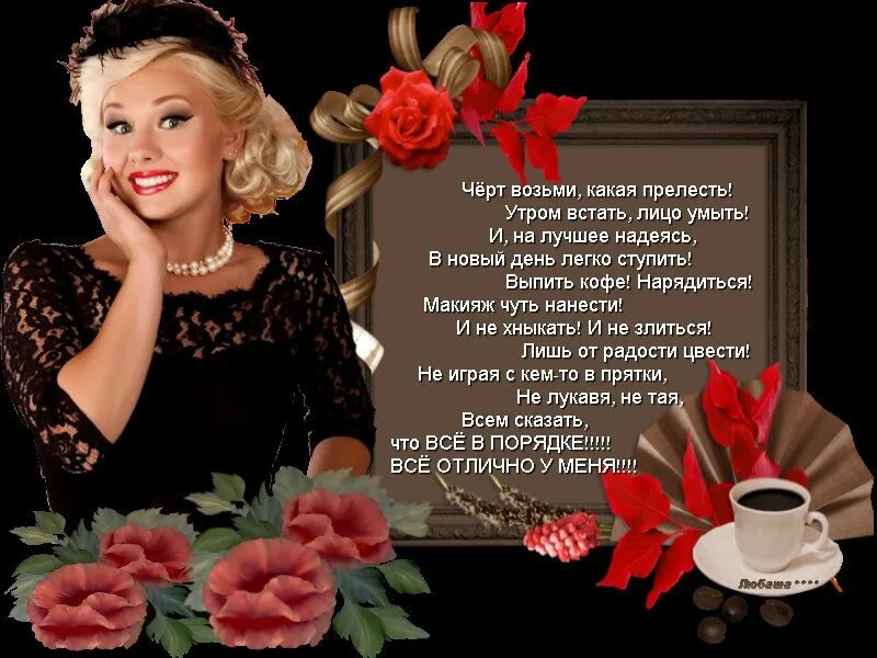 Ах какой красивый