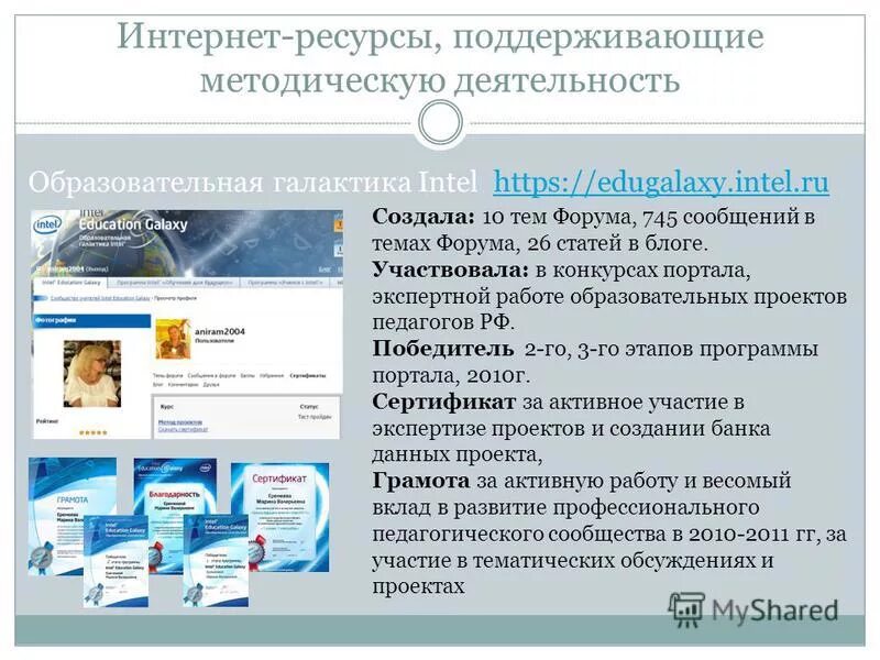 Тематические форумы. Работа с обновлениями. Поддерживающие ресурсы. Поддерживающие ресурсы. План мероприятия регата.