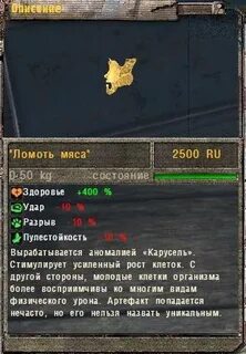 Как искать артефакты