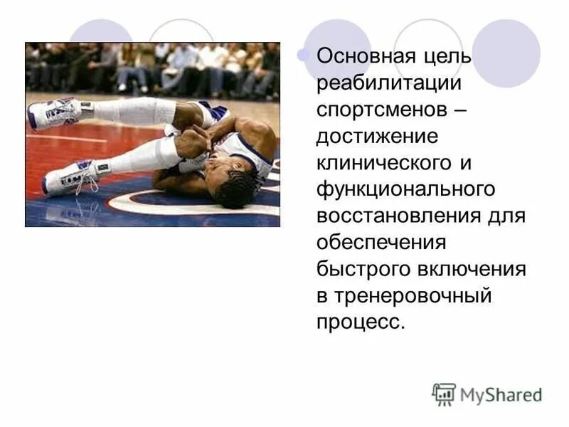 Спортсмены достижения особенности. Достижения спортсменов. Карточка достижений спортсмена. Задачами восстановительного периода являются у спортсмена. Судья и спортсмен имеют общую цель.