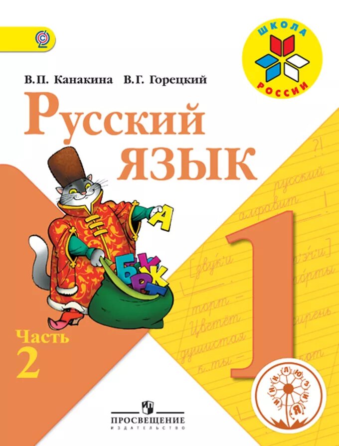 Р я 3 к 2 ч