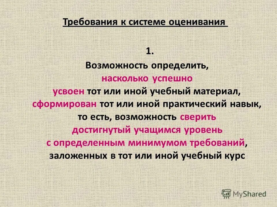 Система оценивания Ломоносова. Дихотомическая система оценивания что это. Система оценивания в Австралии. Рейтинговая система оценивания. Насколько успешно