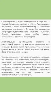 Тема евтушенко людей неинтересных нет