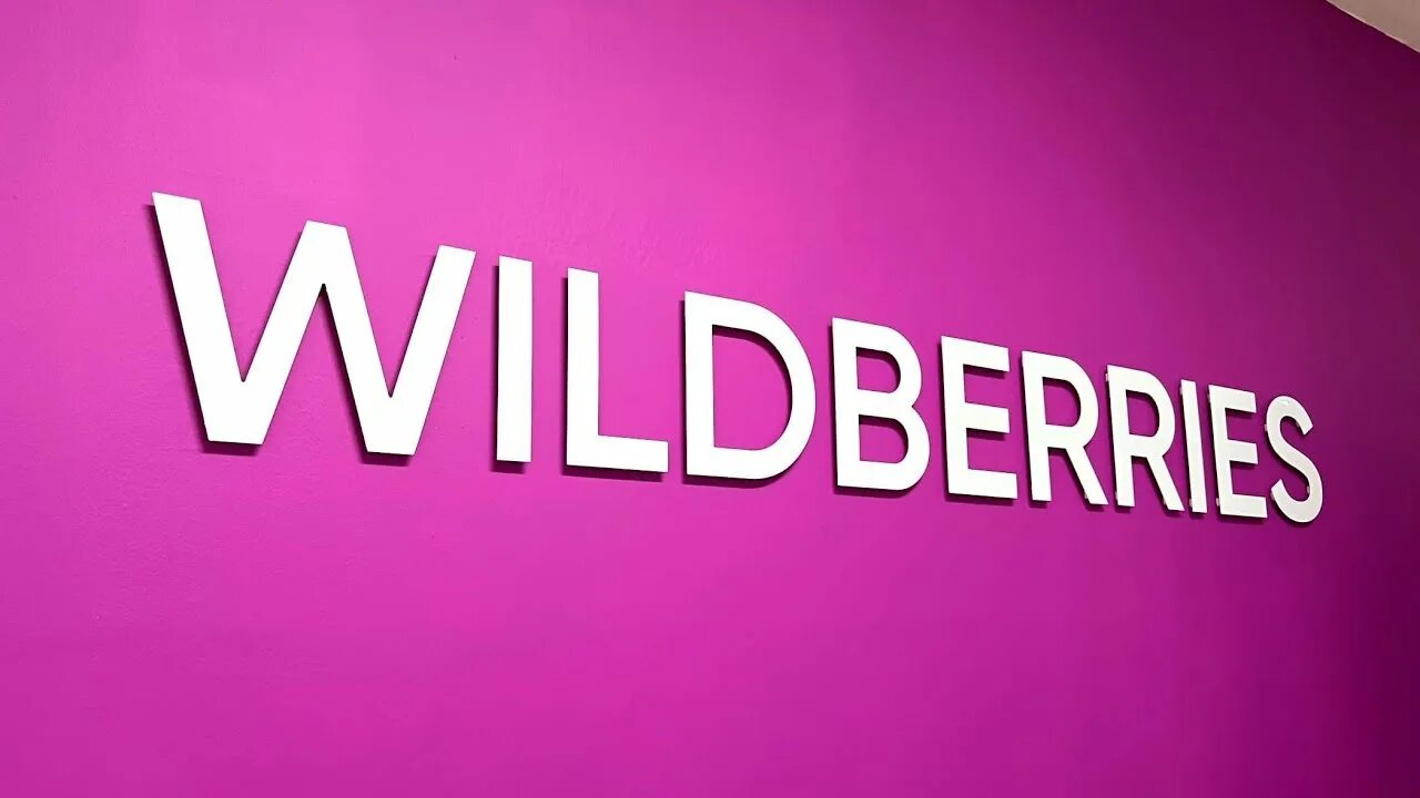 Заказ вайлдберриз. Логотип вайлдберриз фото. Wildberries фон. Wildberries сотрудники. Добавочные номера вайлдберриз.