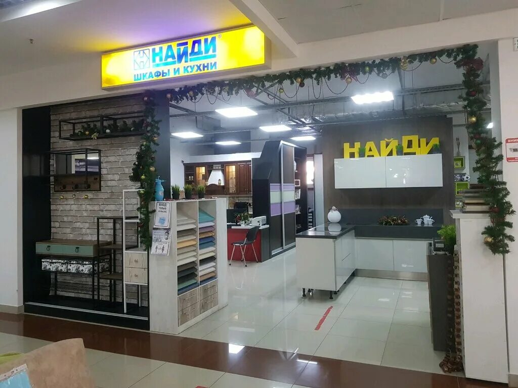 магазин найди ижевск
