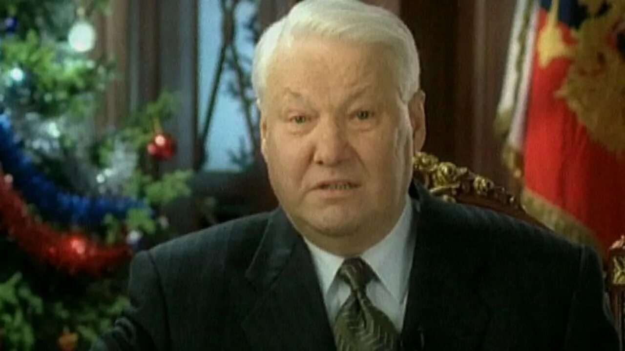 Новый день я устал. Ельцин новогоднее обращение 1999.